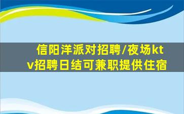 鹤岗KTV招聘